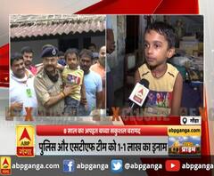 गोंडा : सकुशल बरामदगी के बाद यूपी पुलिस गदगद है..