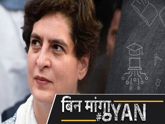 Priyanka Gandhi को Delhi में क्यों मिला था बंगला, Modi सरकार ने खाली करने का आदेश क्यों दिया? l ABP 