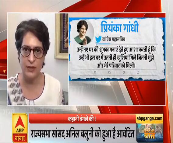 Mudde Ki Baat: कहानी बंगले की...प्रियंका गांधी का अनिल बलूनी को न्योता