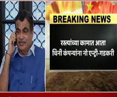Nitin Gadkari | राष्ट्रीय महामार्ग प्रकल्पात चिनी कंपन्यांना परवानगी नाही : नितीन गडकरी