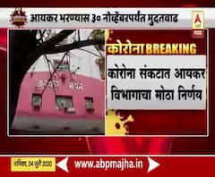 Income Tax Return | करदात्यांना दिलासा; आयकर भरण्यास 30 नोव्हेंबरपर्यंत मुदतवाढ