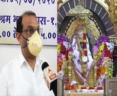 Shirdi Saibaba मंदिर खुलं करण्यासाठी संस्थानची तयारी; राज्य सरकारची परवानगी मिळताच मदिर सुरु होणार