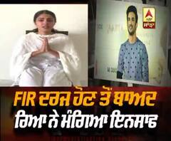 FIR ਦਰਜ ਹੋਣ ਤੋਂ ਬਾਅਦ Riya Chakravarthi ਨੇ ਮੰਗਿਆ ਇਨਸਾਫ਼ 