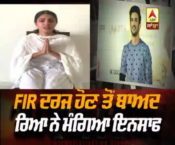 FIR ਦਰਜ ਹੋਣ ਤੋਂ ਬਾਅਦ Riya Chakravarthi ਨੇ ਮੰਗਿਆ ਇਨਸਾਫ਼ 