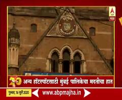अन्य हॉटस्पॉटसाठी मुंबई पालिकेचा मदतीचा हात | माझा 20-20 | ABP Majha