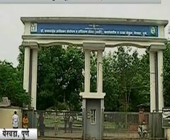  Pune News | पु्ण्यातील येरवडा तुरुंगातून पाच कैदी फरार