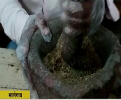 Malegaon | मालेगावच्या मन्सुरा कॉलेजकडून युनानी काढ्याची निर्मिती, काढ्यानेच पळवलं कोरोनाला?