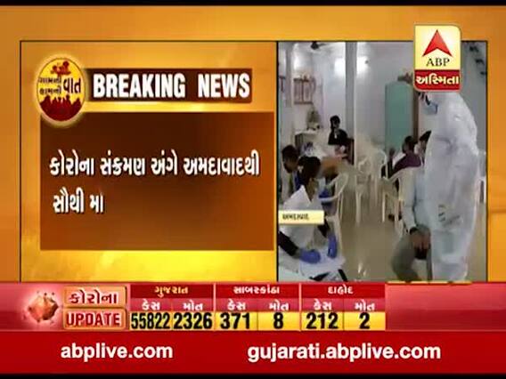 અગાઉની તુલનામાં અમદાવાદમાં કોરોનાના કેસમાં મોટો ઘટાડો, જુઓ વીડિયો 