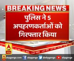 5 अपहरणकर्ता गिरफ्तार किए गए हैं- पुलिस