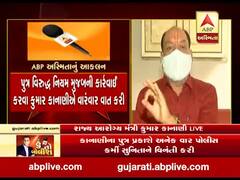 મંત્રી કુમાર કાનાણીએ જણાવી તે દિવસની સમગ્ર ઘટના શું હતી?