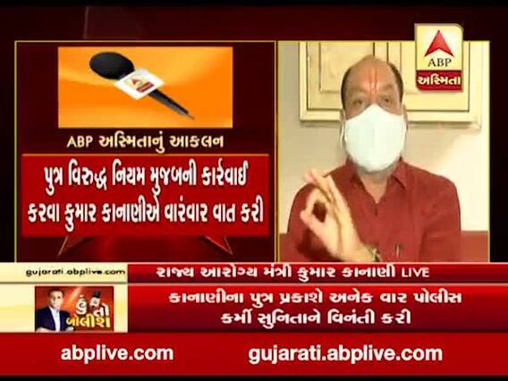 મંત્રી કુમાર કાનાણીએ જણાવી તે દિવસની સમગ્ર ઘટના શું હતી?