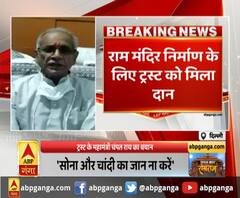 ट्रस्ट के महामंत्री चंपत राय का बयान, मंदिर के लिए रुपयों का दान दें-चंपत राय