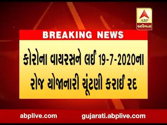 મહેસાણાઃ ખેરાલુ નાગરિક સહકારી બેન્કની ચૂંટણી મોકૂફ રાખવામાં આવી, જુઓ વીડિયો 