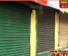 ৬ দিন ধরে বন্ধ বাজার কবে খুলবে? আজ সিদ্ধান্ত নেবেন বিক্রমগড়ের বাসিন্দারাই 
