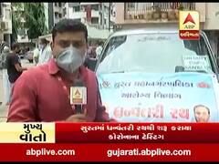 સુરતના આઠ ઝોનમાં ધન્વંતરી રથ થકી કોરોના ટેસ્ટિંગ શરૂ, જુઓ વીડિયો 