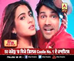 50 ਕਰੋੜ 'ਚ ਵਿਕੇ ਫ਼ਿਲਮ Coolie No. 1 ਦੇ ਰਾਈਟਸ 