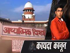 फर्जी बाबाओं पर SC सख्त, जानिए उनके आश्रम बंद करने की मांग पर कोर्ट ने क्या कहा? | ABP Uncut