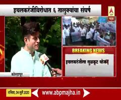 पावसाळ्याच्या तोंडावर कोल्हापुरात पाणी प्रश्न पेटणार; इचलकरंजीविरोधात 6 तालुक्यांचा संघर्ष