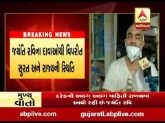 સુરતમાં કોરોનાની સારવાર માટે જરૂરી ટોસિલિઝુમેબ ઈંજેક્શનની અછત, લોકો ખાઈ રહ્યાં છે ધક્કા, જુઓ વીડિયો 