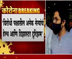Aaditya Thackeray | विरोधी पक्षातील नेत्यांचं हेल्थ-डिझास्टर टूरिझम, पर्यावरण मंत्री आदित्य ठाकरेंचा फडणवीस, दरेकरांना टोला