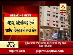 ભરૂચમાં કોરોનાના નવા 13 કેસ નોંધાયા, જુઓ વીડિયો 