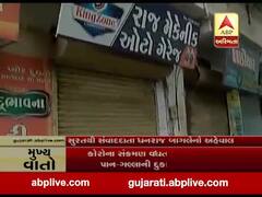 સુરતમાં અનલોકમાં પણ કેટલાક વિસ્તારમાં લોકડાઉન જેવી સ્થિતિ, જુઓ વીડિયો