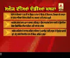 Headlines On ABP Sanjha (13-07-2020)