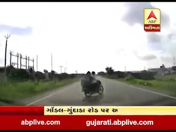 ગોંડલઃ રસ્તો પાર કરી રહ્યો હતો બાઇક ચાલક અને સ્પીડમાં આવતી કારે મારી ટક્કર, જુઓ LIVE અકસ્માત