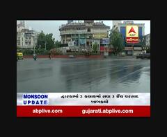 અમદાવાદમાં વહેલી સવારથી વાદળછાયું વાતાવરણ, જુઓ વીડિયો