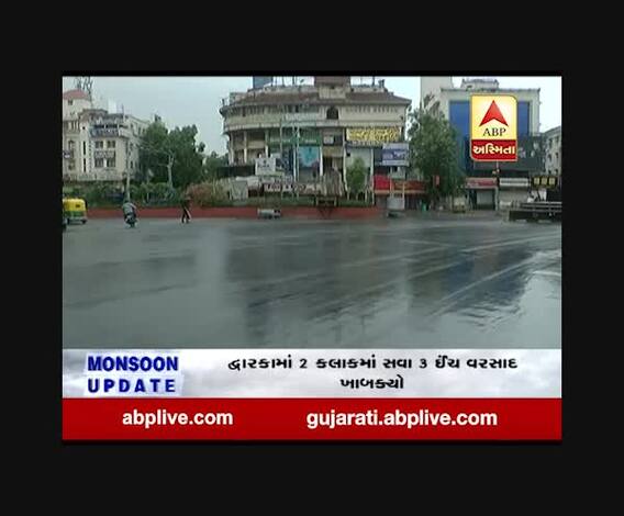 અમદાવાદમાં વહેલી સવારથી વાદળછાયું વાતાવરણ, જુઓ વીડિયો