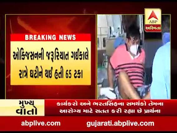 પૂર્વ કેન્દ્રિય મંત્રી ભરતસિંહ સોલંકીની તબિયતમાં થઇ રહ્યો છે સુધારો, જુઓ વીડિયો