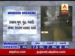 કચ્છમાં મોડી રાત્રે પડ્યો વરસાદ, જુઓ વીડિયો