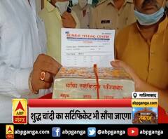 गाजियाबाद राम मंदिर के लिए 22 किलो चांदी का चढ़ावा ,122 सर्राफा व्यापारियों ने किया अंशदान