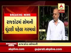 રાજકોટમાં ઓઇલ મિલ એસોસિયેશનની ચૂંટણીની મતદારયાદીમાં કોનું નામ ગુમ થતાં મચ્યો ખળભળાટ