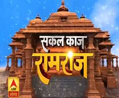 सकल काज रामराज: 5 अगस्त को हरे रंग की पोशाक में सजेंगे रामलला, ऐसा होगा अयोध्या का बदला स्वरूप