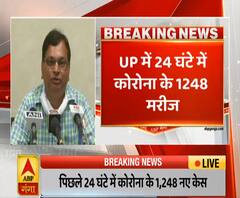 UP Corona Update: उत्तर प्रदेश में 24 घंटे में कोरोना के 1248 नए मरीज | ABP Ganga
