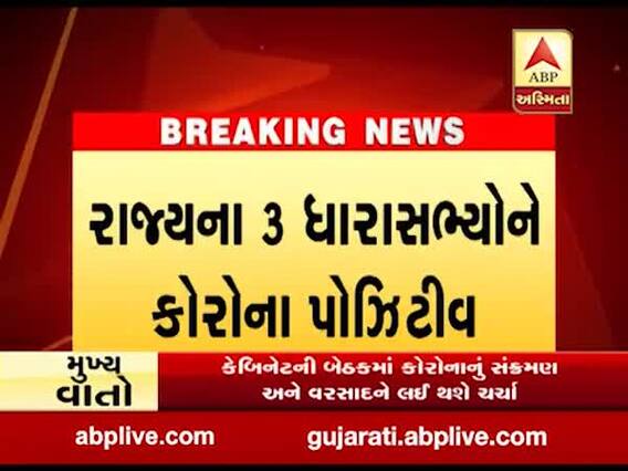 ગુજરાત સરકારના ક્યા મંત્રીનો કોરોના રિપોર્ટ પોઝિટીવ આવ્યો? જુઓ વીડિયો 