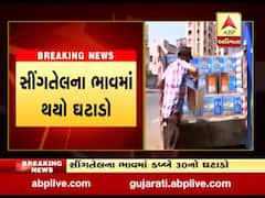 રાજકોટમાં સીંગતેલના ડબ્બાની ડિમાન્ડ ઘટતા ભાવ ઘટ્યા, જુઓ વીડિયો 