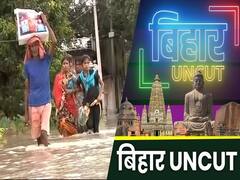 बिहार बाढ़: गोपालगंज में बाढ़ से हुई भारी तबाही, खाली करने पड़े गांव के गांव | बिहार अनकट