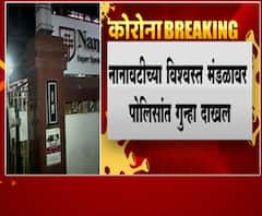 BMC | कोरोना रुग्णांकडून जास्त बिल आकारल्याने नानावटी रुग्णालयाविरोधात मुंबई पालिकेकडून गुन्हा दाखल