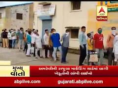અમરેલીના રાજુલા માર્કેટિંગ યાર્ડમાં યૂરિયા ખાતર લેવા ખેડૂતોની લાંબી લાઇનો