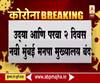 coronavirus | नवी मुंबई मनपा मुख्यालयातील 6 अधिकारी- कर्मचाऱ्यांना कोरोना, दोन दिवस मनपा मुख्यालय बंद