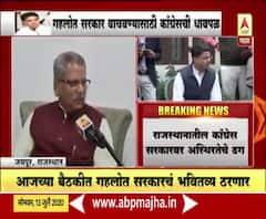 Rajasthan Government Crisis | अशोक गहलोत यांना सत्तेचा लोभ - भाजप नेते ओम माथुर यांचा आरोप