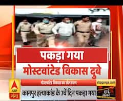 High Alert: मोस्टवांटेड का खेल खत्म, पकड़ा गया विकास दुबे | Vikas Dubey | ABP Ganga