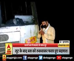 मुरादाबाद- चलती बस में कंडक्टर के साथ लूट ,तमंचे के बल पर 2 बदमाशों ने की लूट