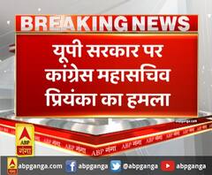 यूपी सरकार पर कांग्रेस महासचिव प्रियंका का हमला,हर दिन गुंडाराज के नए रिकॉर्ड बन रहे हैं- प्रियंका