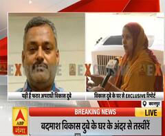 Kanpur Encounter: ग्राउंड जीरो पर ABP Ganga की टीम, देखें- Vikas Dubey के घर से Exclusive Report