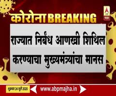 Special Report | 1 ऑगस्टपासून 'महा'दिलासा मिळणार? | लॉकडाऊनबाबत महाराष्ट्राला दिलासा देणारा रिपोर्ट