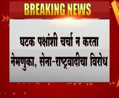 MahavikasAghadi | महाविकास आघाडीत नियुक्त्यांवरुन पुन्हा नाराजी 