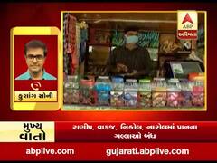 અમદાવાદમાં પાન ગલ્લા ધારકોને જંગી દંડ ફટકારવાને લઇ સ્ટેન્ડિંગ કમિટીમાં રજૂઆત, જુઓ વીડિયો